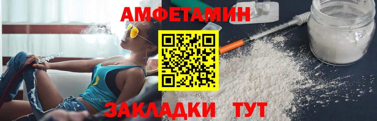 АМФ  Амфетамин VHQ  Вход с VPN  Котлас 