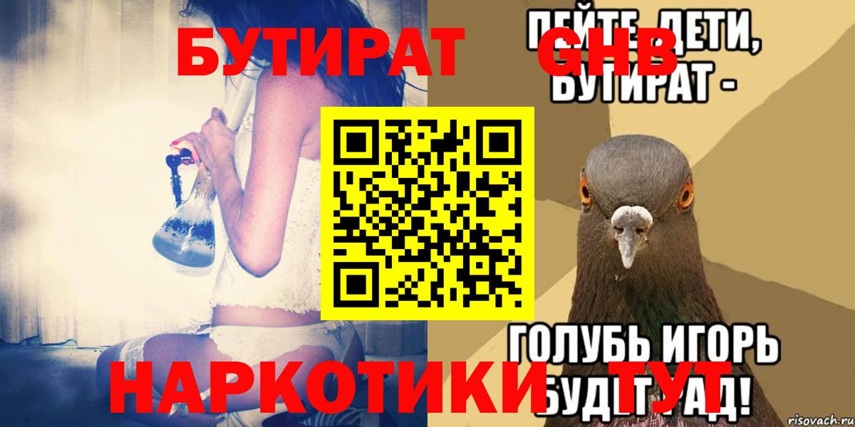 БУТИРАТ BDO  Вход с VPN  Бутират  Котлас 