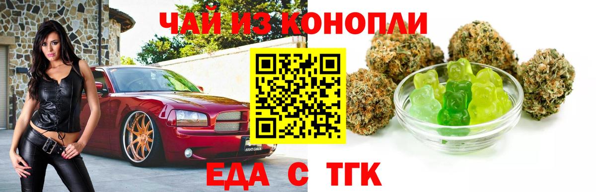 Canna-Cookies конопля  Вход с VPN  Котлас 