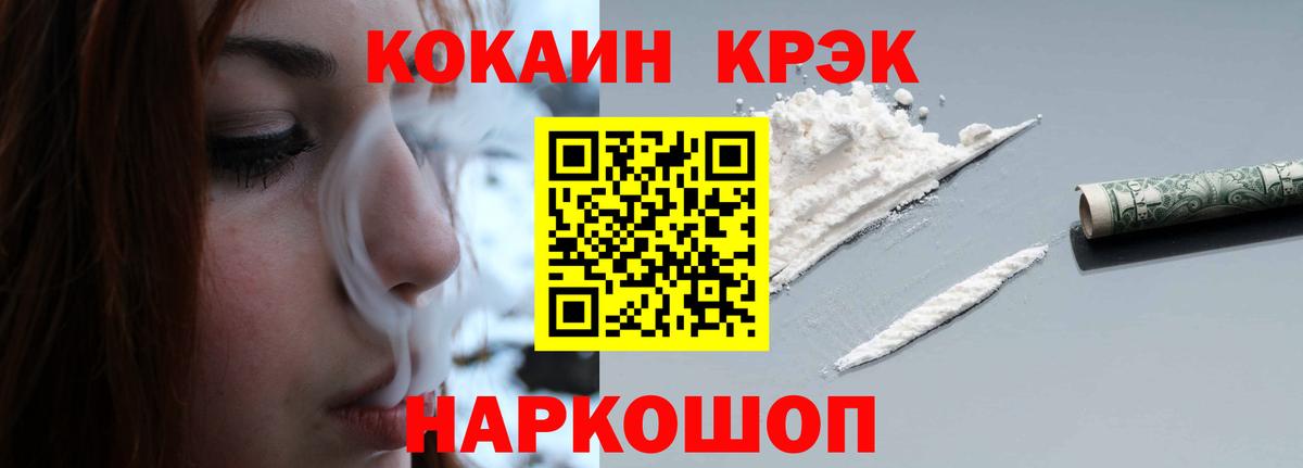 COCAIN Колумбийский  Кокаин  Котлас  Вход с VPN  КОКАИН Боливия 
