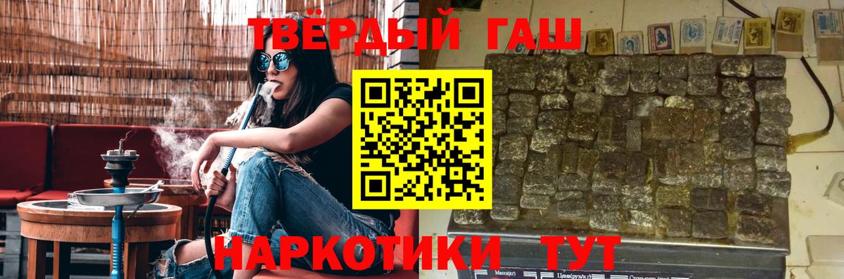 ГАШИШ 40% ТГК  ГАШИШ Ice-O-Lator  Котлас  Вход с VPN 