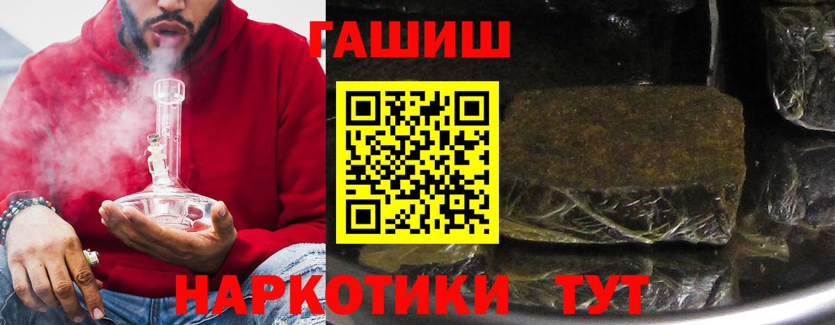 ГАШ ice o lator Котлас