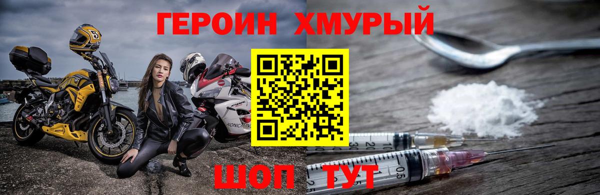Героин Heroin  Вход с VPN  Героин  Котлас 