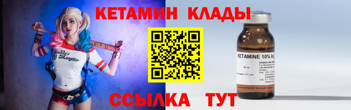 Котлас  КЕТАМИН ketamine  Кетамин VHQ  Вход с VPN 