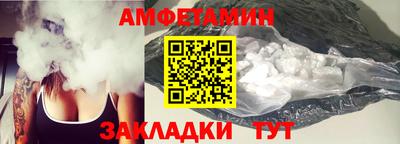 амфетамин Заводоуковск