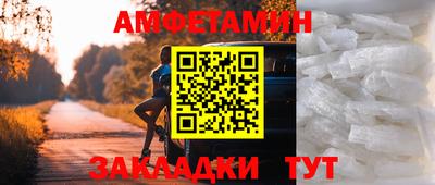 амфетамин Заводоуковск