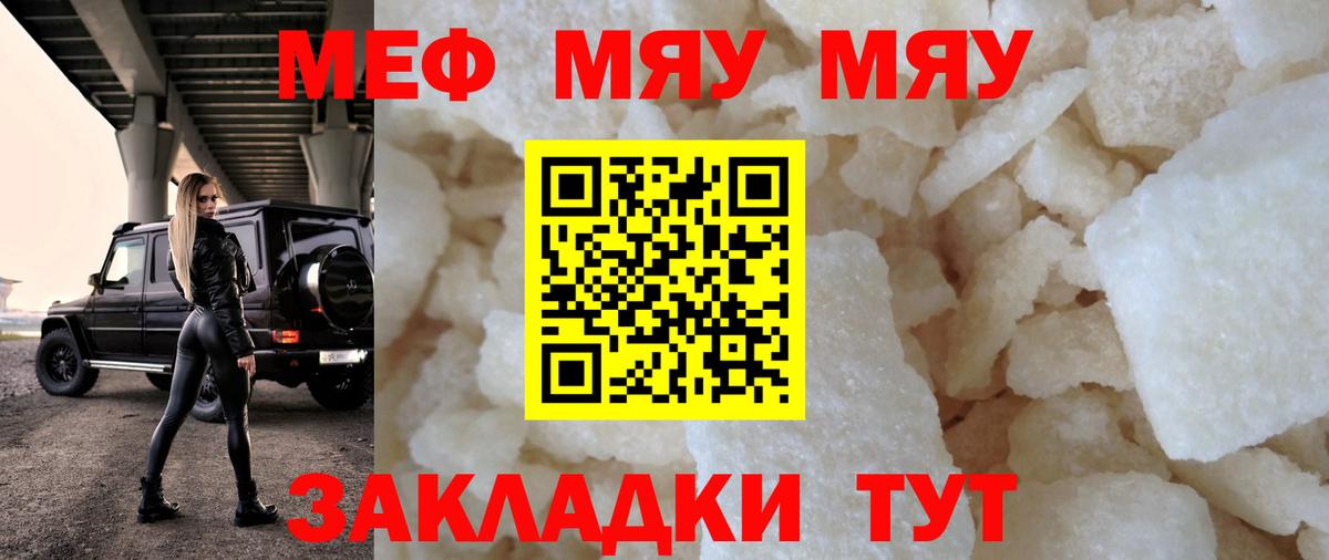 даркнет сайт  Вход с VPN  МЯУ-МЯУ  Меф 4 MMC  Мефедрон  Котлас  МЯУ-МЯУ VHQ 