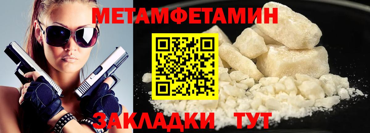 Метамфетамин Methamphetamine Котлас