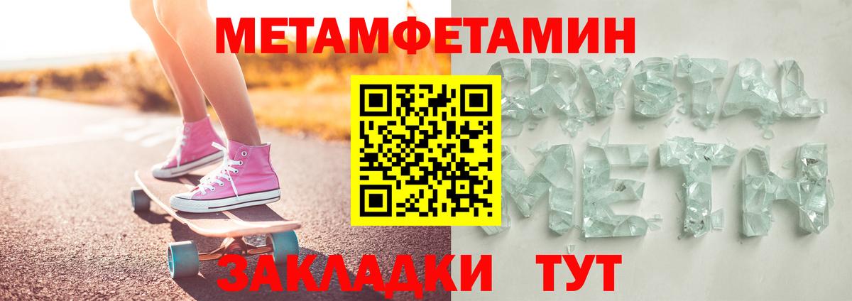 Котлас  Метамфетамин пудра  Метамфетамин пудра  Вход с VPN 