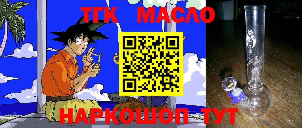 Котлас  Дистиллят ТГК THC oil  хочу наркоту  Вход с VPN 